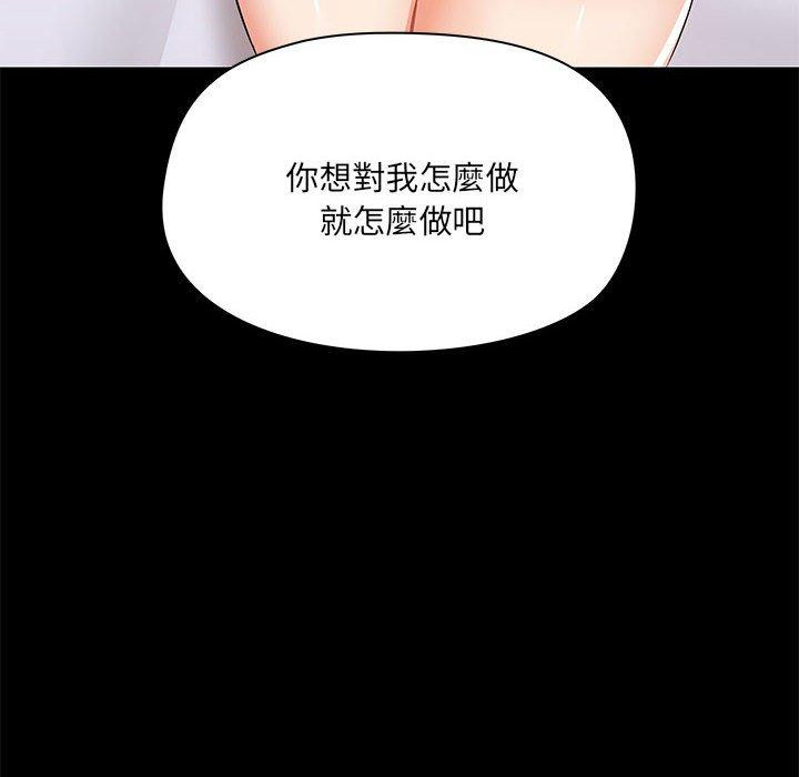 爱打游戏的姐姐  第55话 漫画图片111.jpg