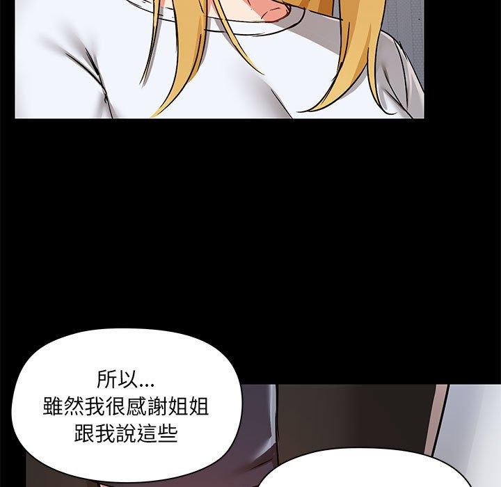 爱打游戏的姐姐  第55话 漫画图片16.jpg