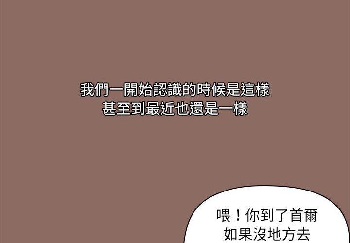 韩漫《爱打游戏的姐姐》第56話 全集在线阅读 4