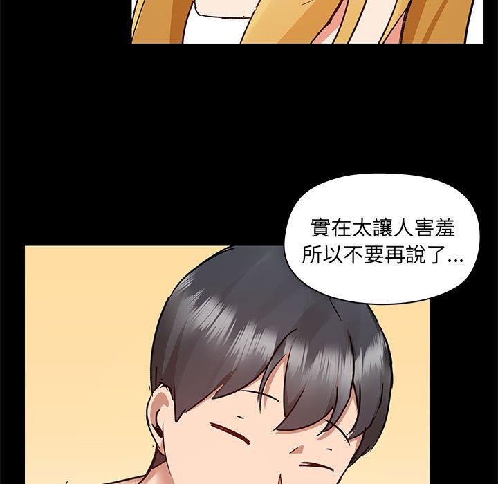 爱打游戏的姐姐  第56话 漫画图片33.jpg