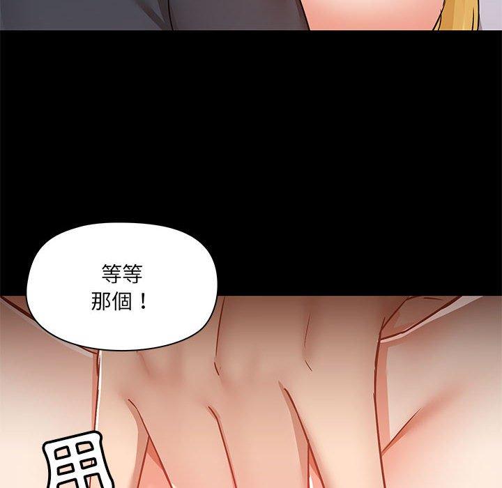 爱打游戏的姐姐  第56话 漫画图片36.jpg