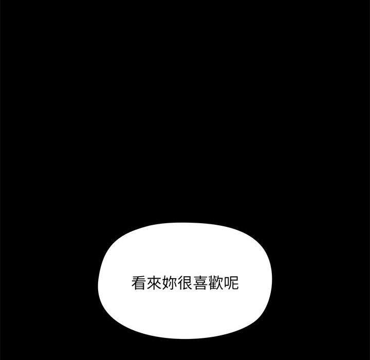 韩漫《爱打游戏的姐姐》第56話 全集在线阅读 48