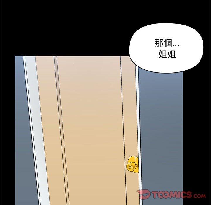 爱打游戏的姐姐  第56话 漫画图片52.jpg