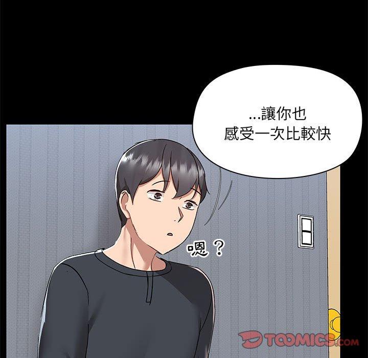 爱打游戏的姐姐  第56话 漫画图片58.jpg