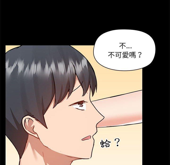 爱打游戏的姐姐  第56话 漫画图片63.jpg