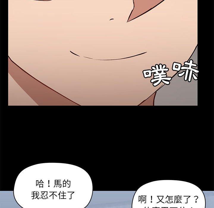 爱打游戏的姐姐  第56话 漫画图片73.jpg