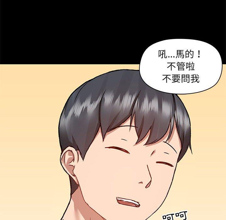 爱打游戏的姐姐  第56话 漫画图片79.jpg