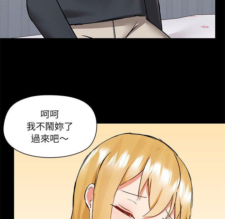 爱打游戏的姐姐  第56话 漫画图片84.jpg