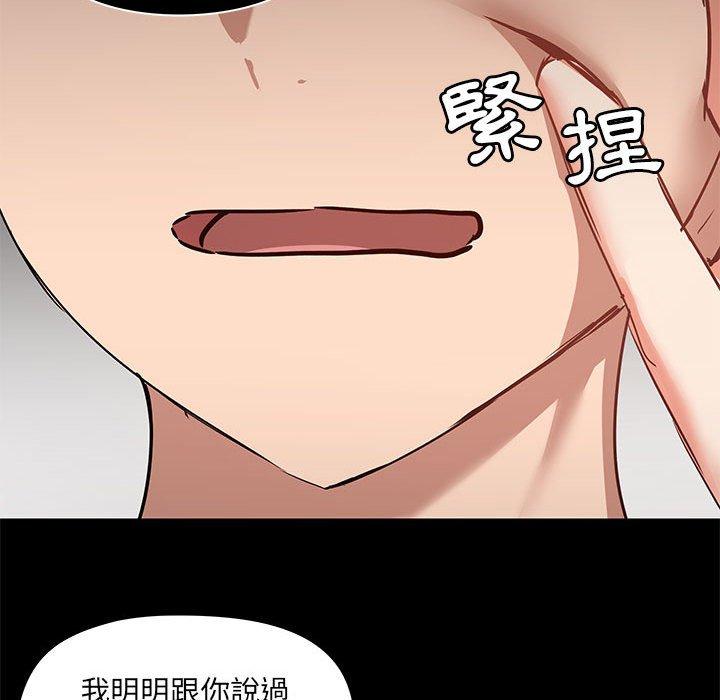 爱打游戏的姐姐  第56话 漫画图片91.jpg