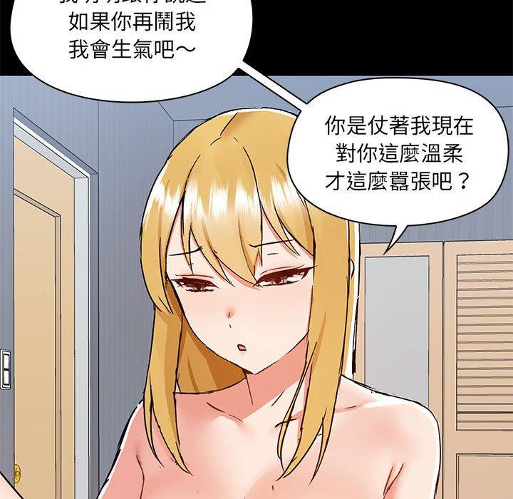 爱打游戏的姐姐  第56话 漫画图片92.jpg