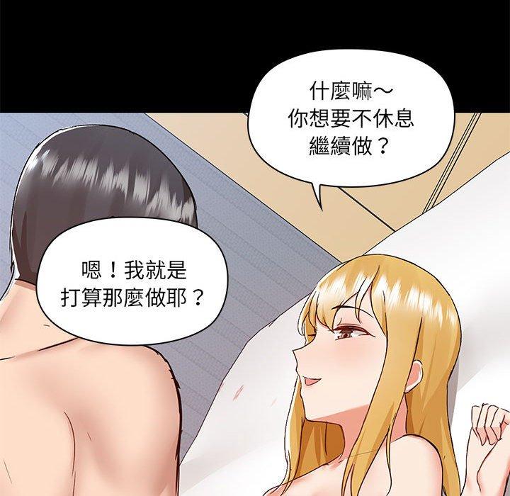 爱打游戏的姐姐  第56话 漫画图片104.jpg