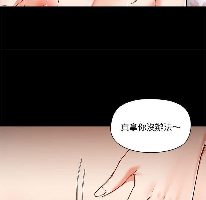 爱打游戏的姐姐  第56话 漫画图片109.jpg