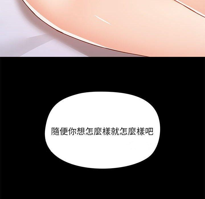 韩漫《爱打游戏的姐姐》第56話 全集在线阅读 113