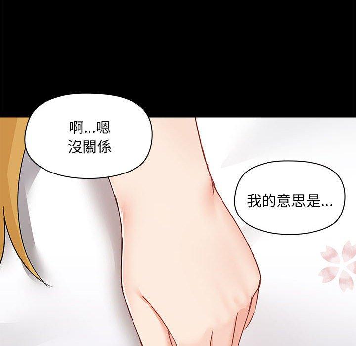 爱打游戏的姐姐  第57话 漫画图片10.jpg