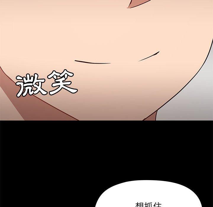 爱打游戏的姐姐  第57话 漫画图片19.jpg