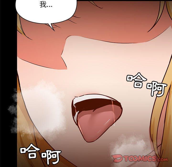 爱打游戏的姐姐  第57话 漫画图片38.jpg