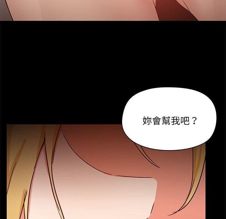 爱打游戏的姐姐  第57话 漫画图片85.jpg