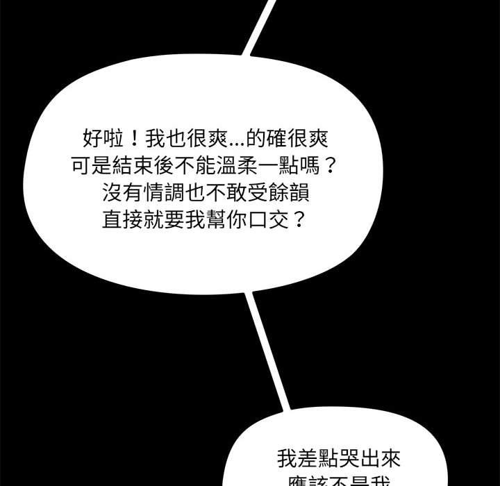 爱打游戏的姐姐  第57话 漫画图片93.jpg