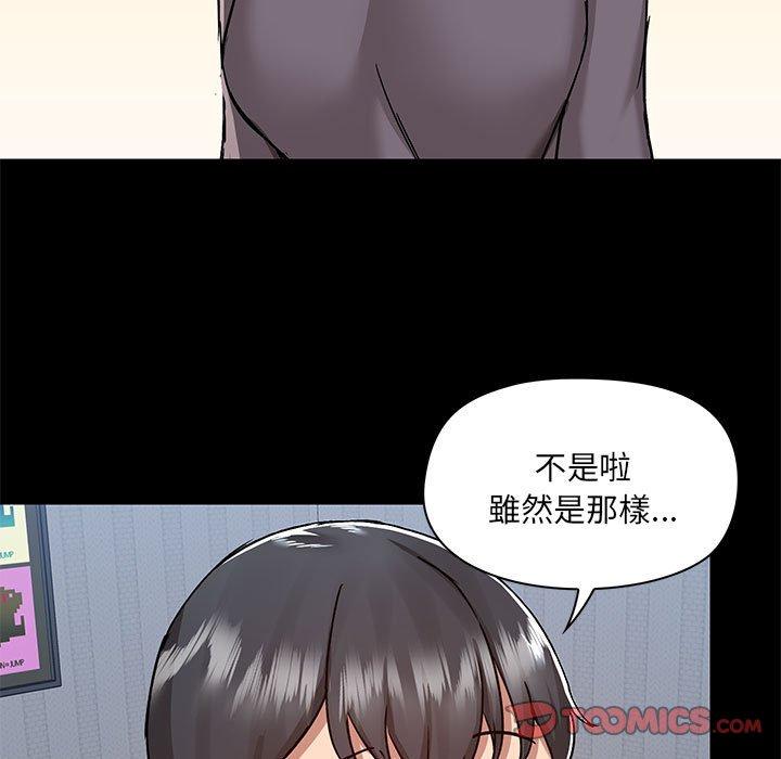 爱打游戏的姐姐  第57话 漫画图片110.jpg