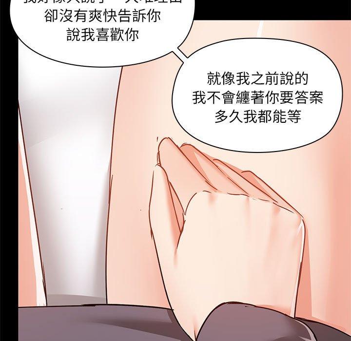 爱打游戏的姐姐  第57话 漫画图片112.jpg