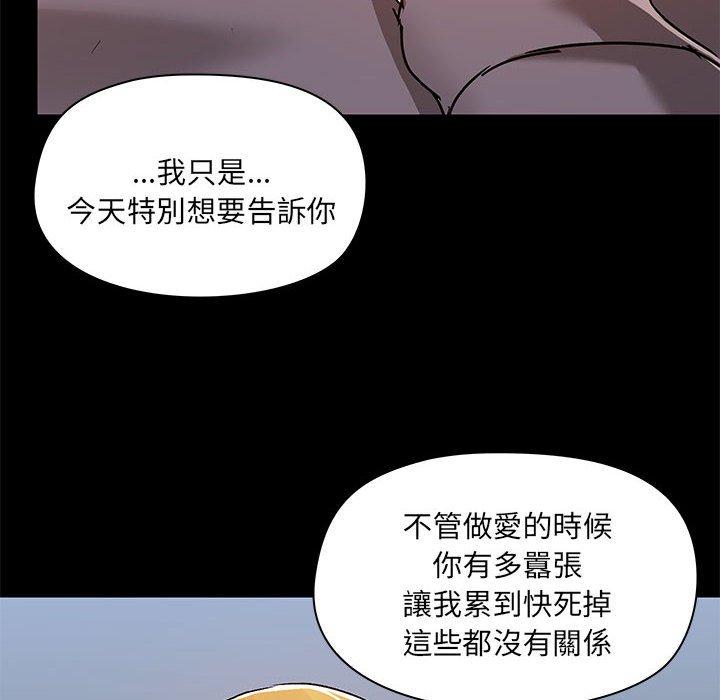 爱打游戏的姐姐  第57话 漫画图片113.jpg