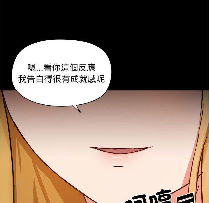 爱打游戏的姐姐  第58话 漫画图片15.jpg