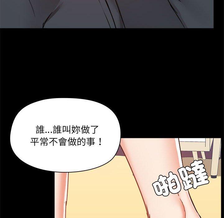 爱打游戏的姐姐  第58话 漫画图片20.jpg