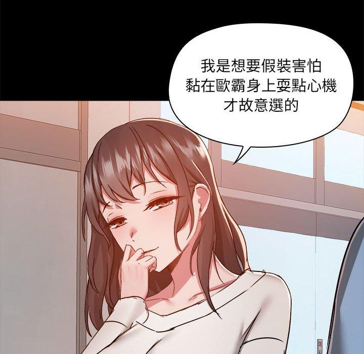 爱打游戏的姐姐  第58话 漫画图片61.jpg