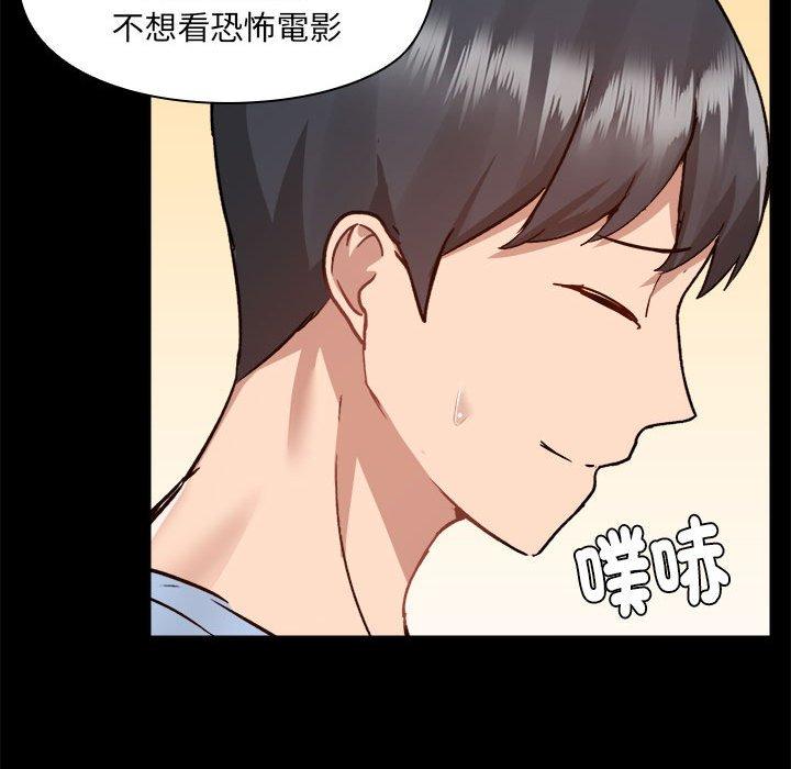 爱打游戏的姐姐  第58话 漫画图片63.jpg