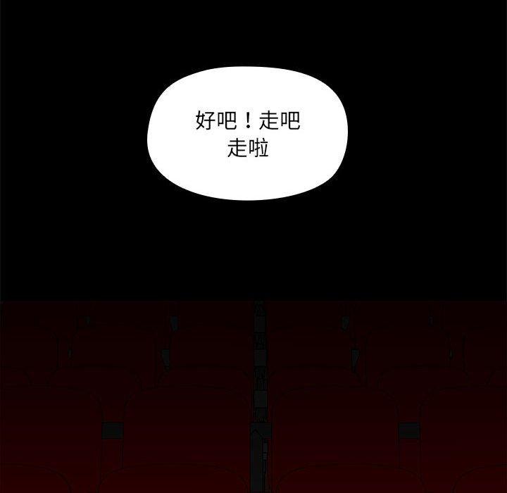 爱打游戏的姐姐  第58话 漫画图片64.jpg