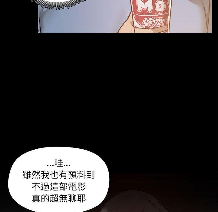 爱打游戏的姐姐  第58话 漫画图片71.jpg