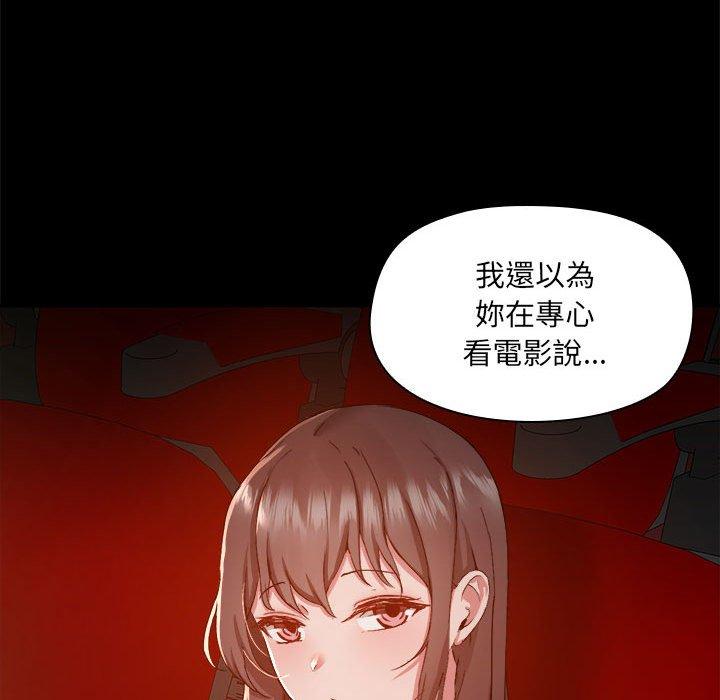 爱打游戏的姐姐  第58话 漫画图片73.jpg