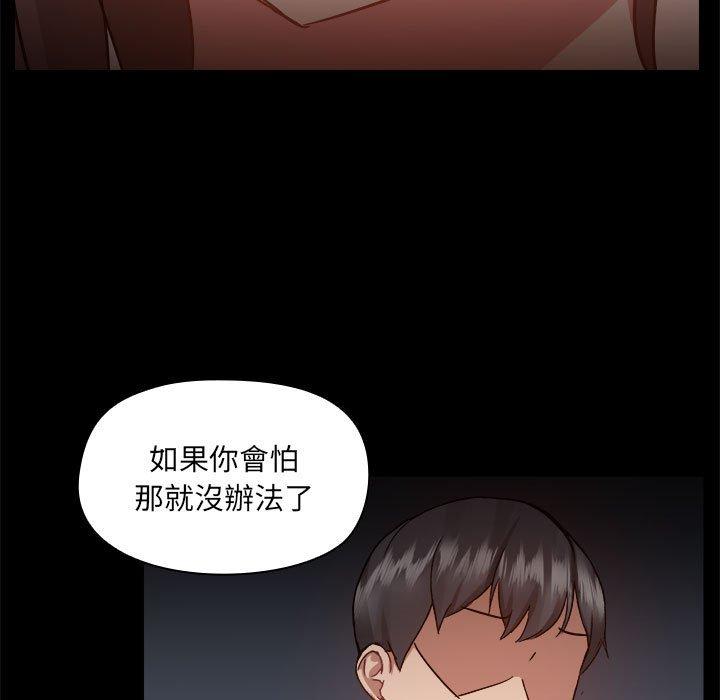 爱打游戏的姐姐  第58话 漫画图片91.jpg