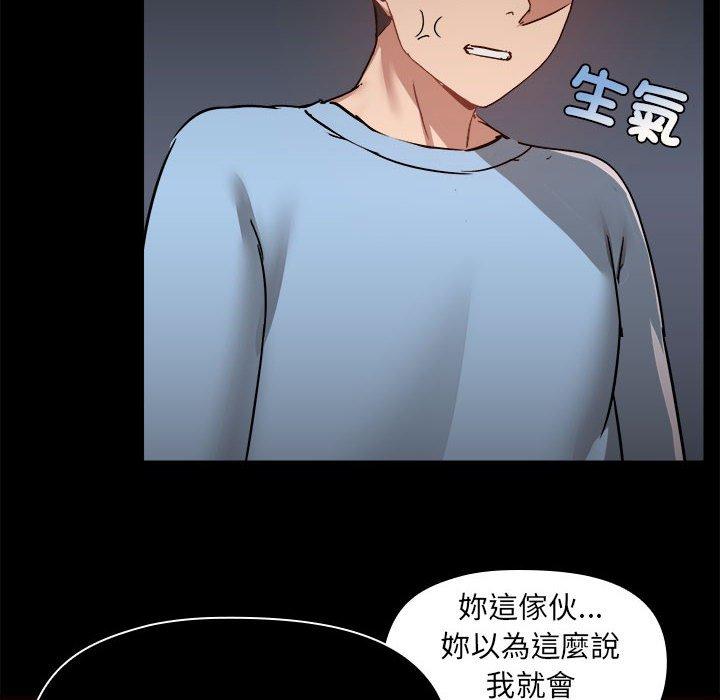 爱打游戏的姐姐  第58话 漫画图片92.jpg