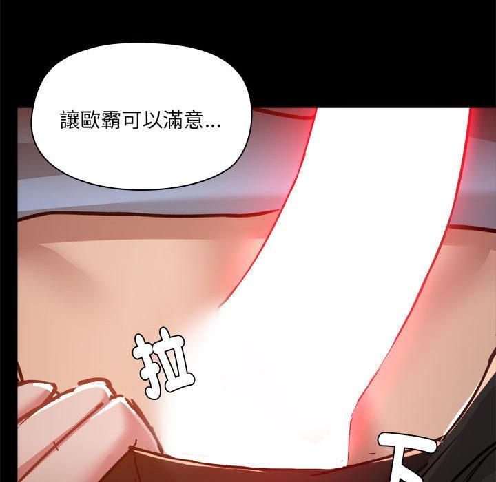 爱打游戏的姐姐  第58话 漫画图片113.jpg