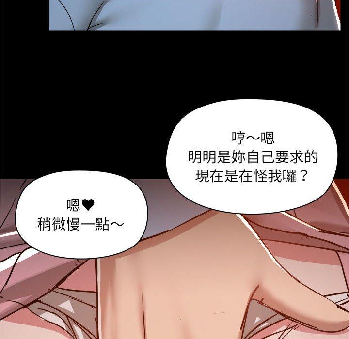 爱打游戏的姐姐  第59话 漫画图片13.jpg