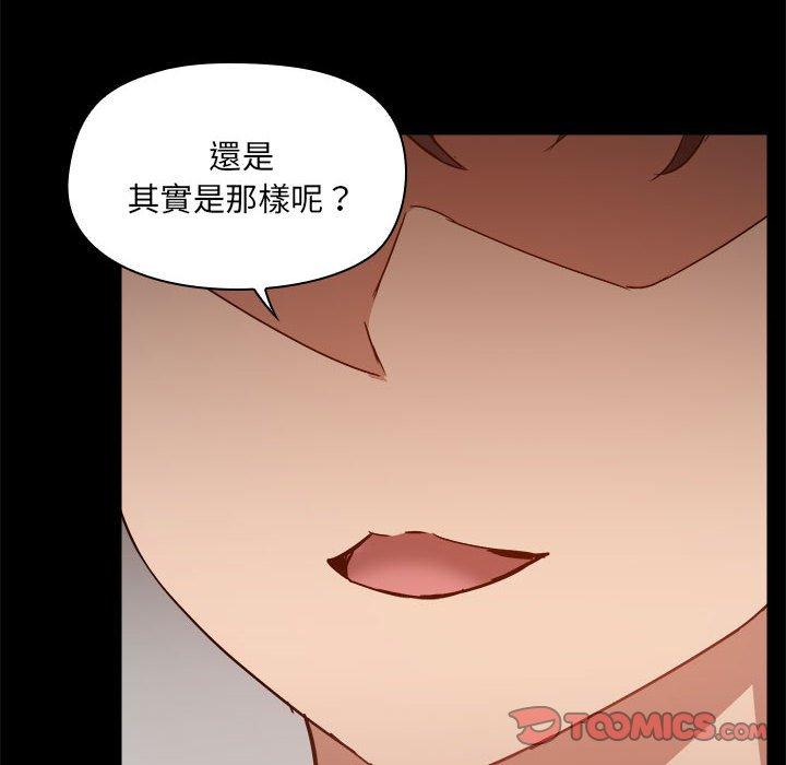 爱打游戏的姐姐  第59话 漫画图片15.jpg