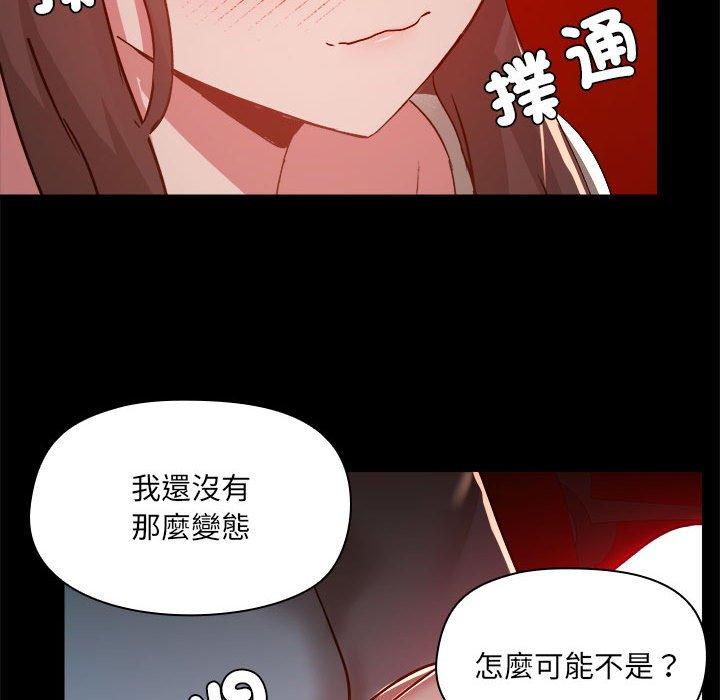 爱打游戏的姐姐  第59话 漫画图片19.jpg