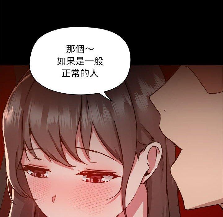 爱打游戏的姐姐  第59话 漫画图片23.jpg