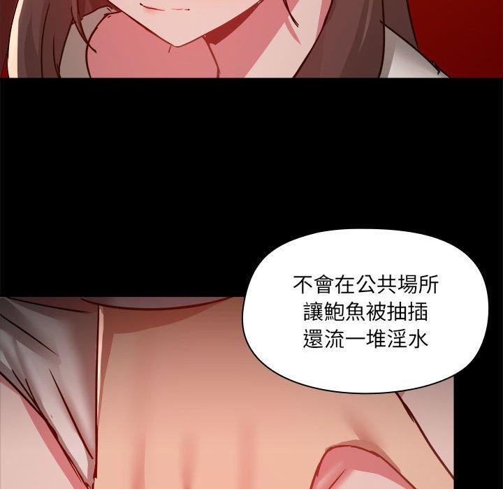 爱打游戏的姐姐  第59话 漫画图片24.jpg