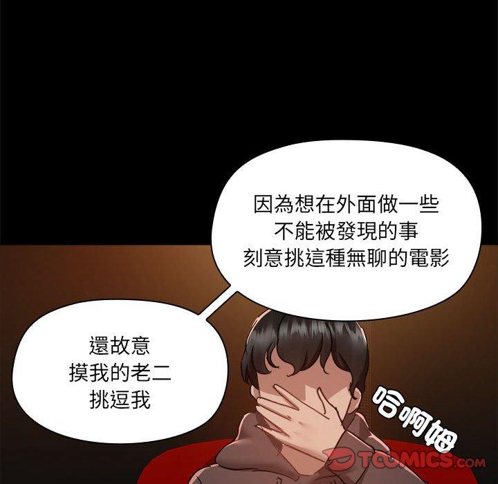 爱打游戏的姐姐  第59话 漫画图片27.jpg