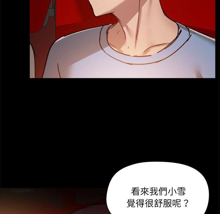 爱打游戏的姐姐  第59话 漫画图片36.jpg