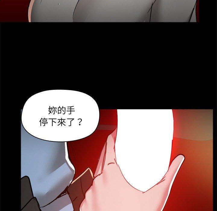 爱打游戏的姐姐  第59话 漫画图片38.jpg