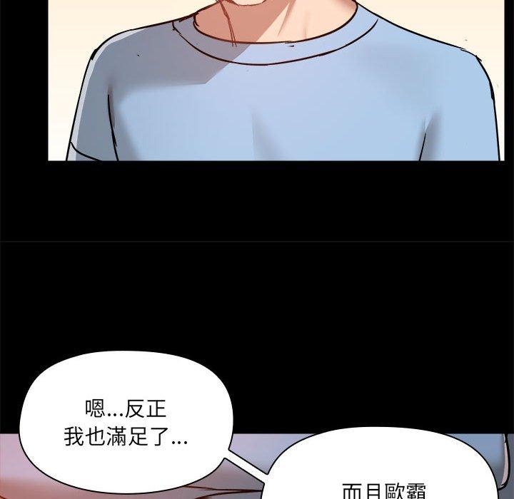 爱打游戏的姐姐  第59话 漫画图片42.jpg