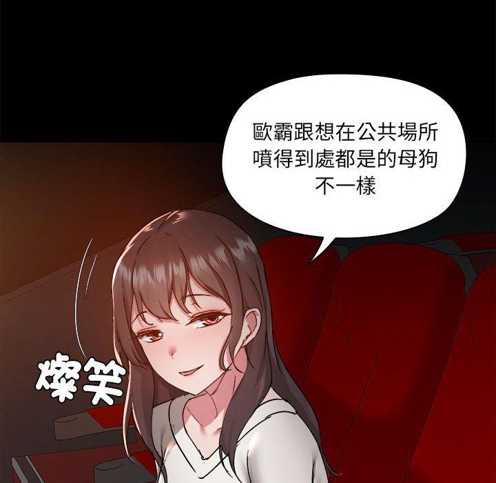 爱打游戏的姐姐  第59话 漫画图片44.jpg