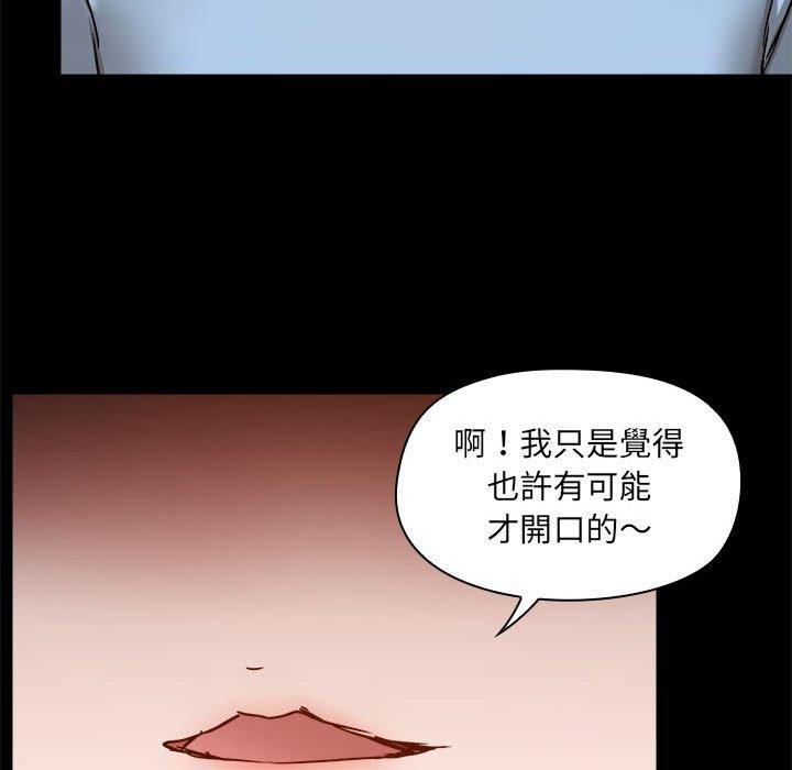 爱打游戏的姐姐  第59话 漫画图片47.jpg