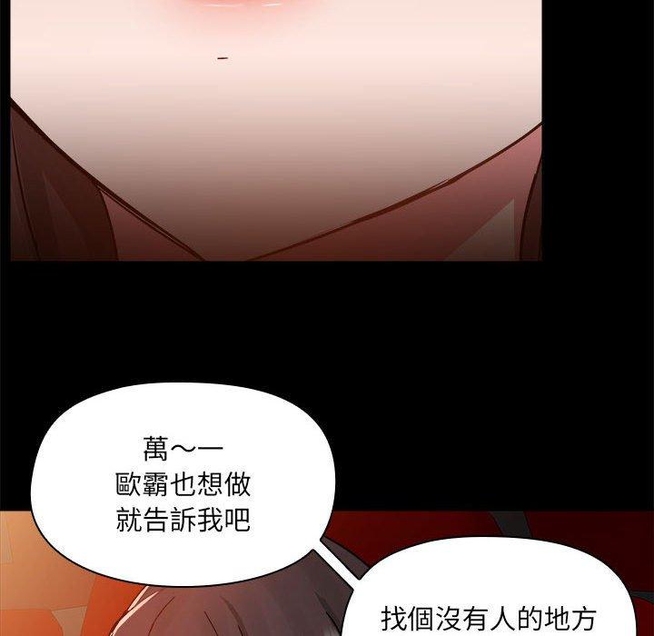 韩漫《爱打游戏的姐姐》第59話 全集在线阅读 48