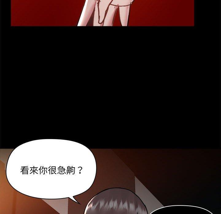 爱打游戏的姐姐  第59话 漫画图片54.jpg