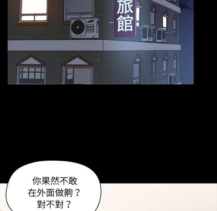 韩漫《爱打游戏的姐姐》第59話 全集在线阅读 61