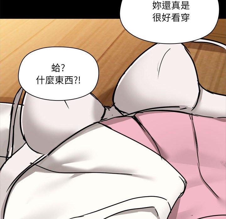 爱打游戏的姐姐  第59话 漫画图片70.jpg